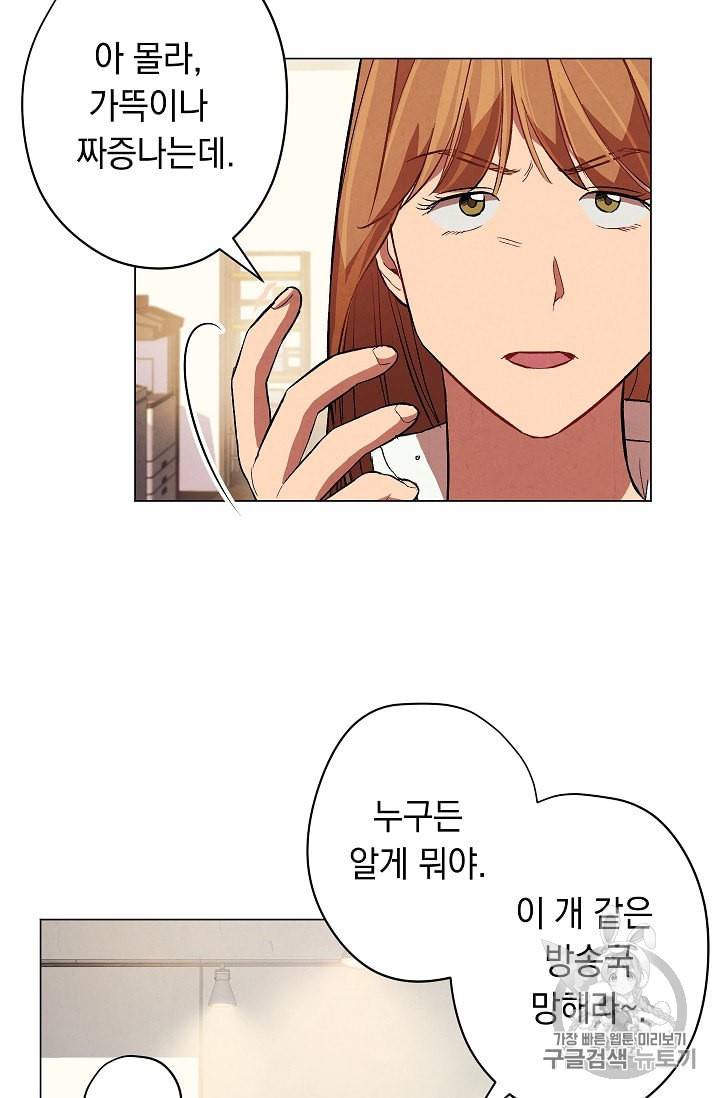 논현동 장사꾼 17화 9