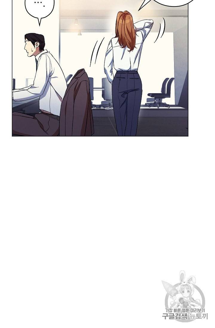 논현동 장사꾼 17화 10