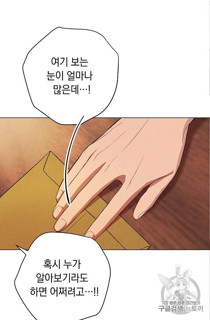 논현동 장사꾼 17화 13