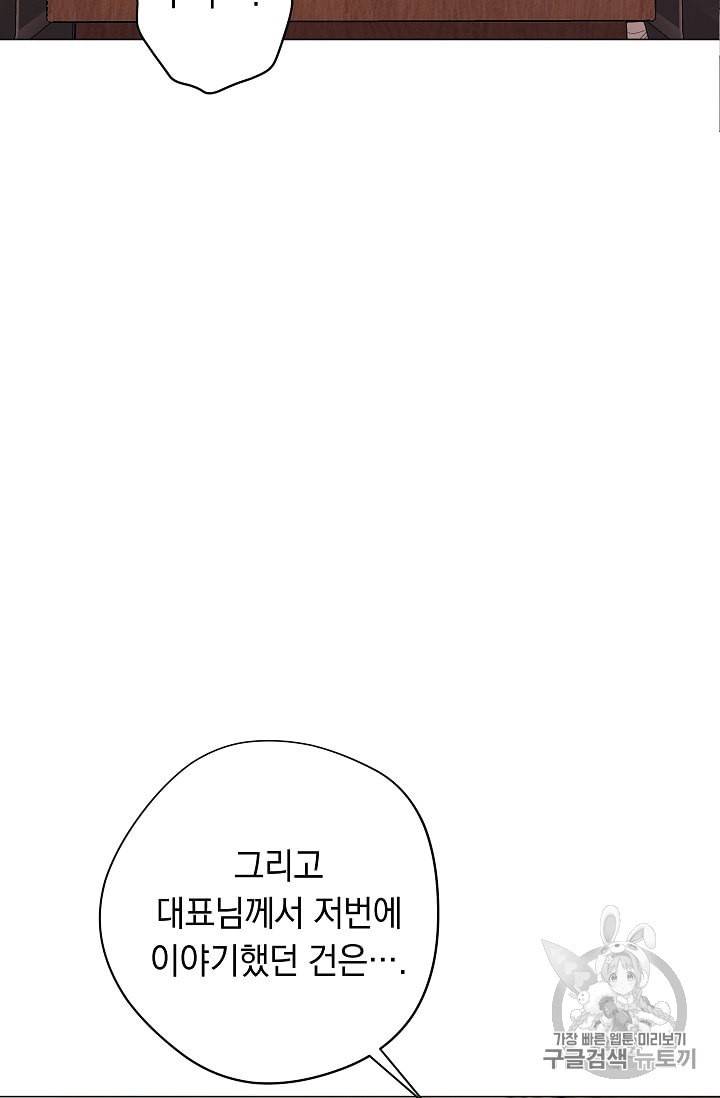 논현동 장사꾼 17화 15