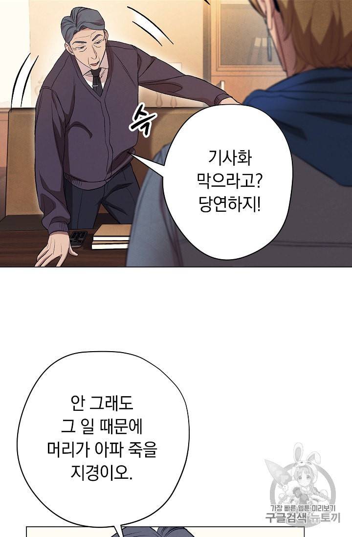 논현동 장사꾼 17화 16