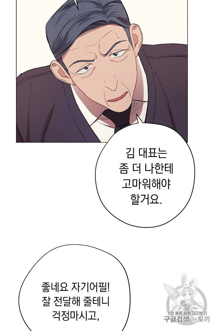논현동 장사꾼 17화 17