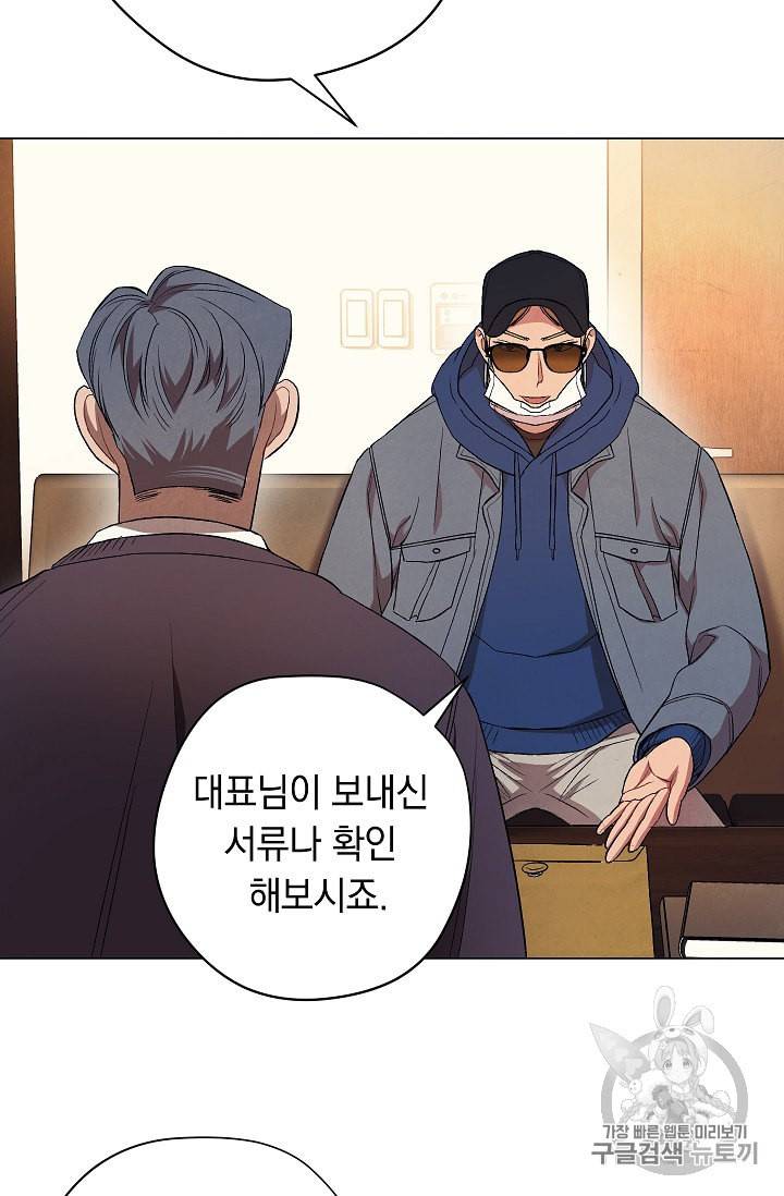 논현동 장사꾼 17화 18