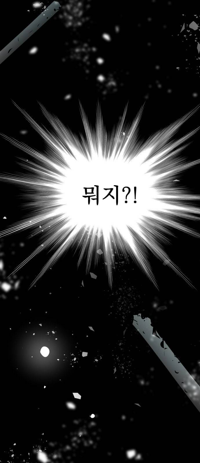 고삼무쌍 네이버 61화 네이버 2