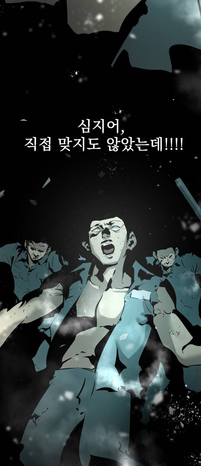 고삼무쌍 네이버 61화 네이버 5