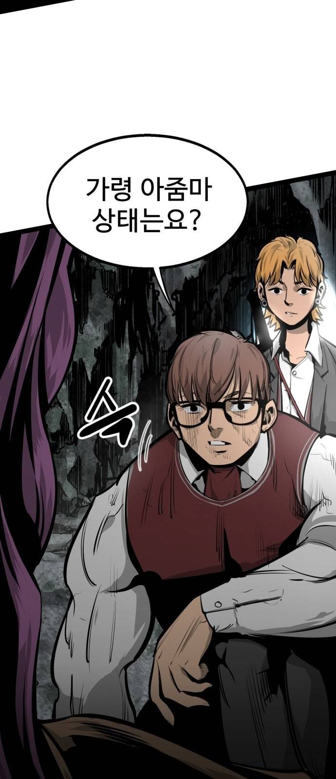 고삼무쌍 네이버 61화 네이버 17