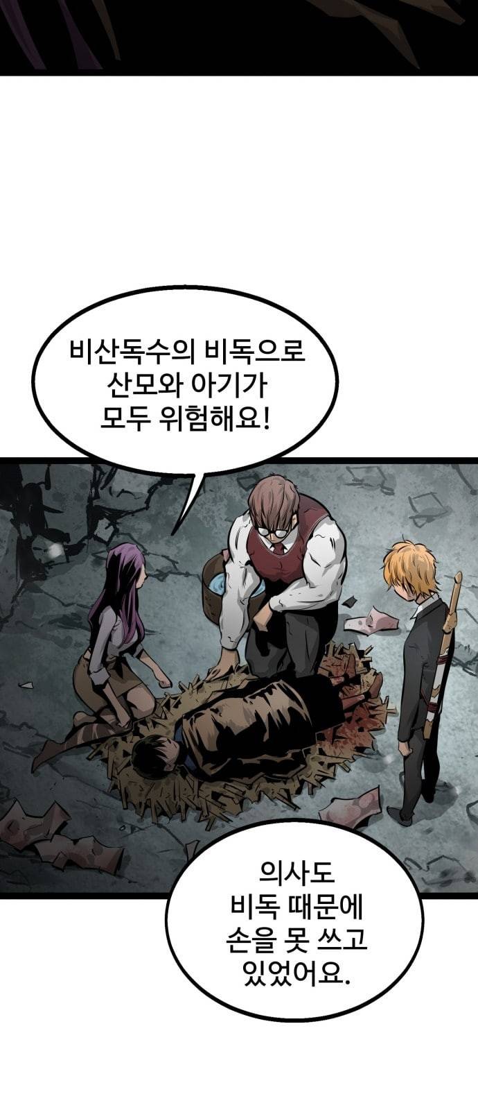고삼무쌍 네이버 61화 네이버 18