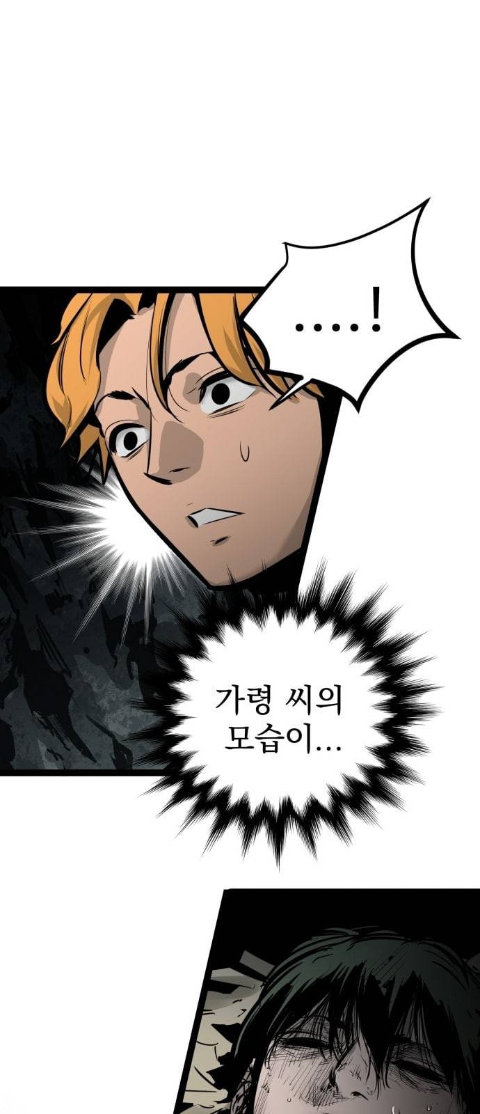고삼무쌍 네이버 61화 네이버 19