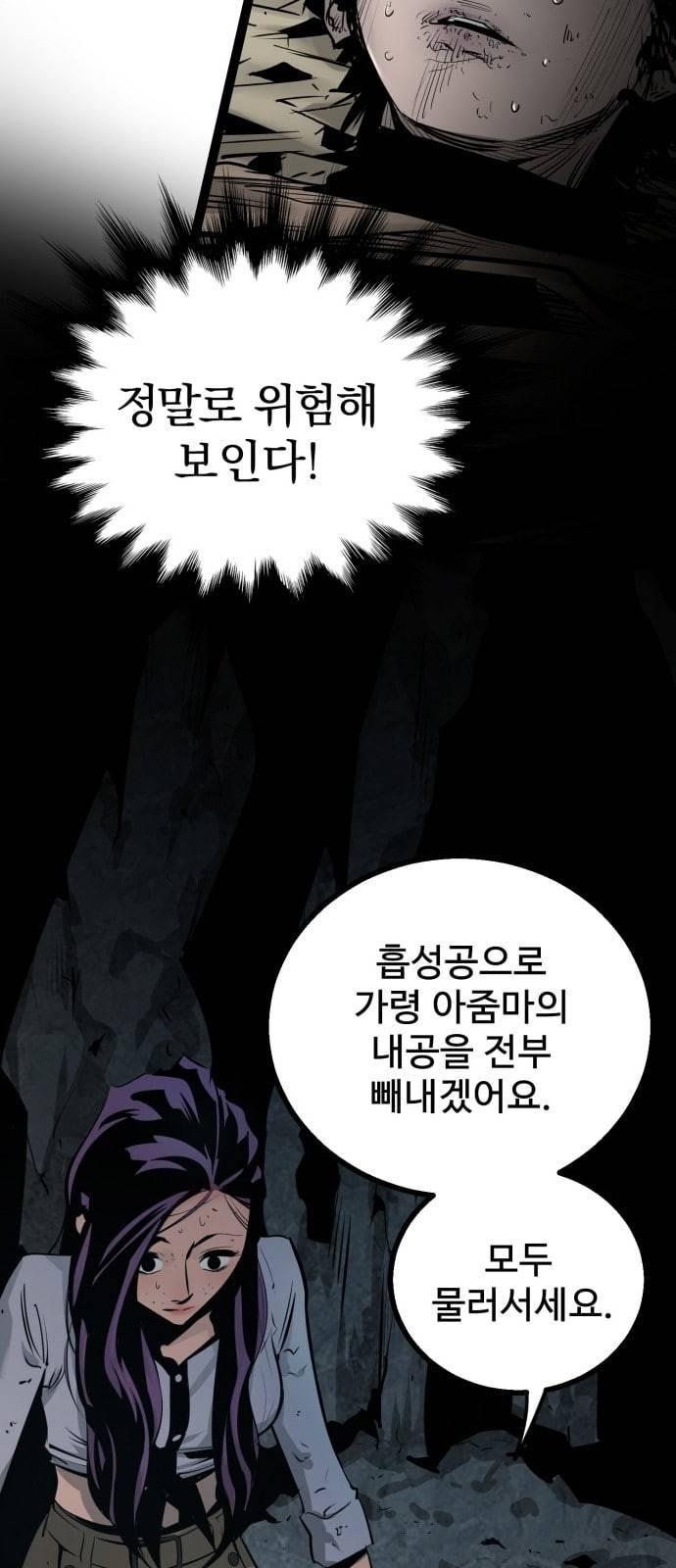 고삼무쌍 네이버 61화 네이버 20