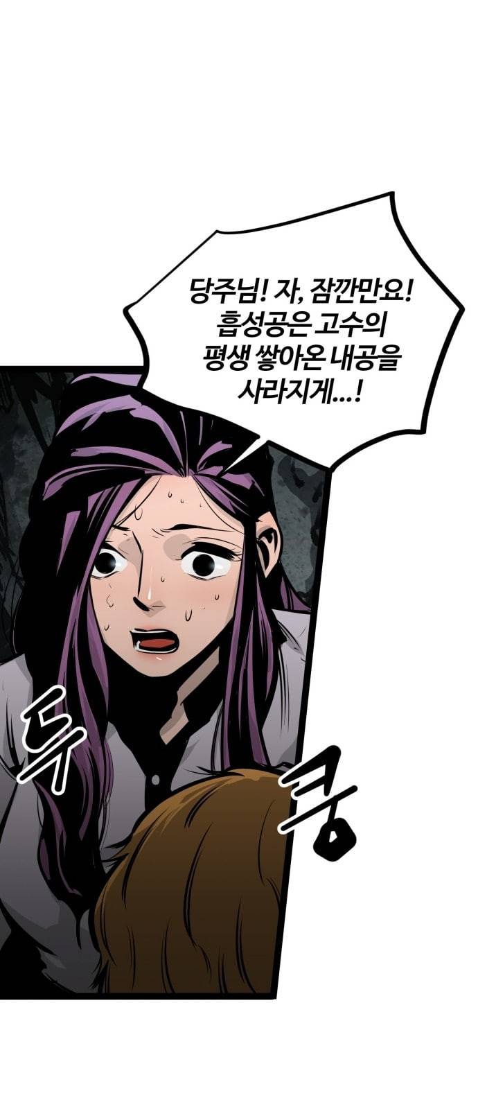 고삼무쌍 네이버 61화 네이버 22