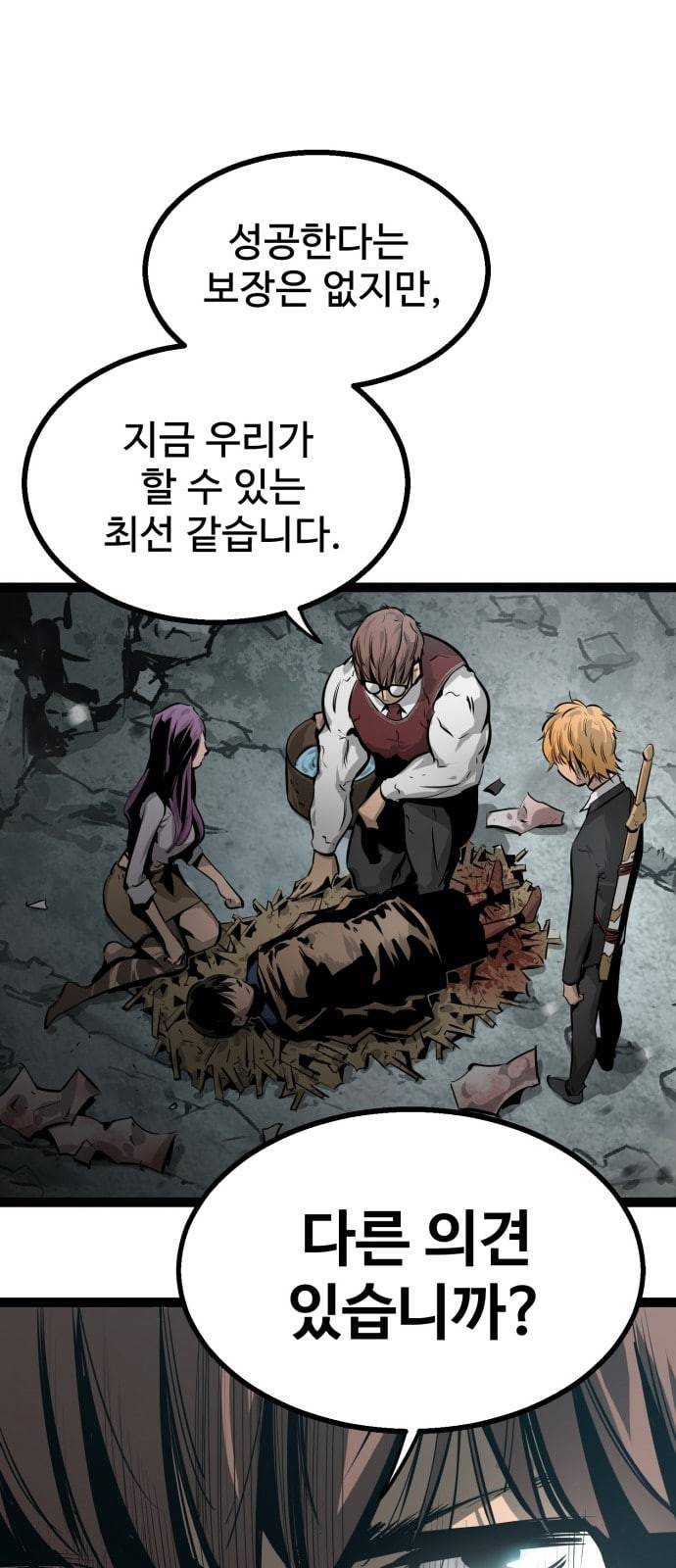 고삼무쌍 네이버 61화 네이버 24