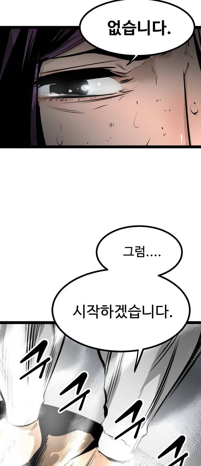 고삼무쌍 네이버 61화 네이버 26
