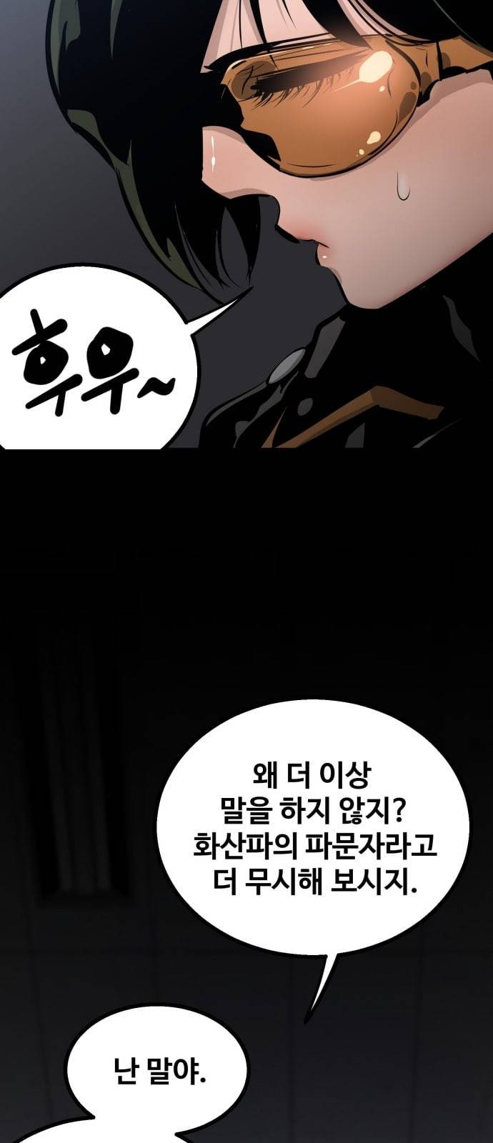 고삼무쌍 네이버 61화 네이버 41