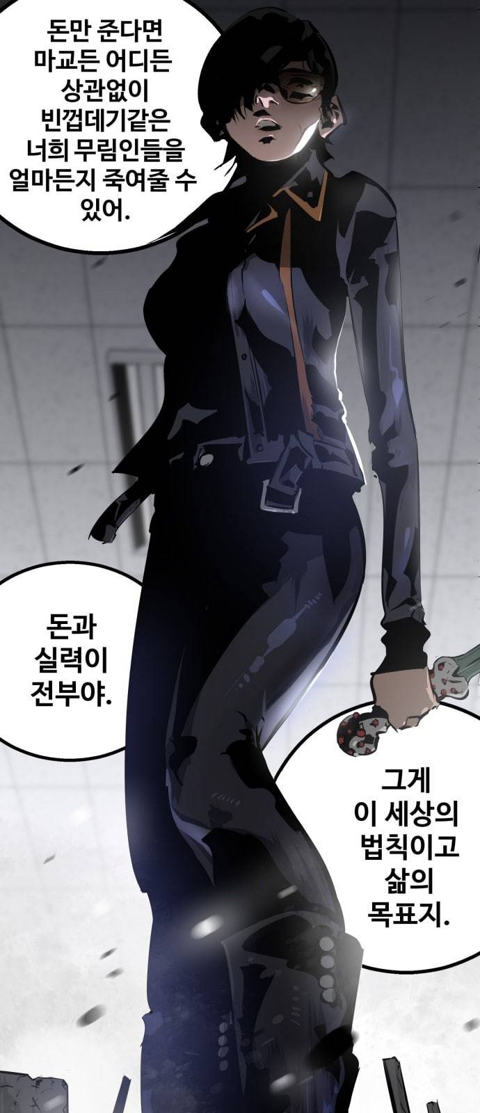 고삼무쌍 네이버 61화 네이버 42