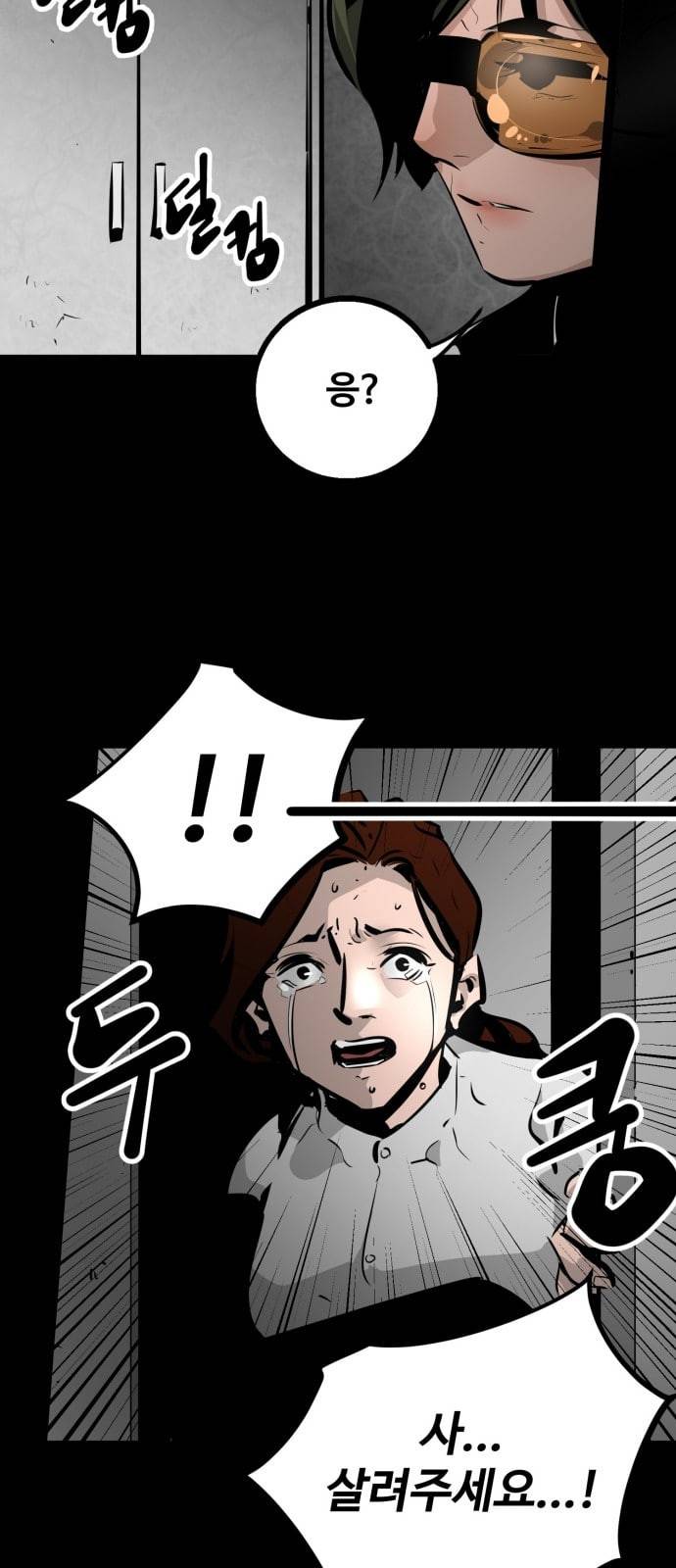 고삼무쌍 네이버 61화 네이버 44