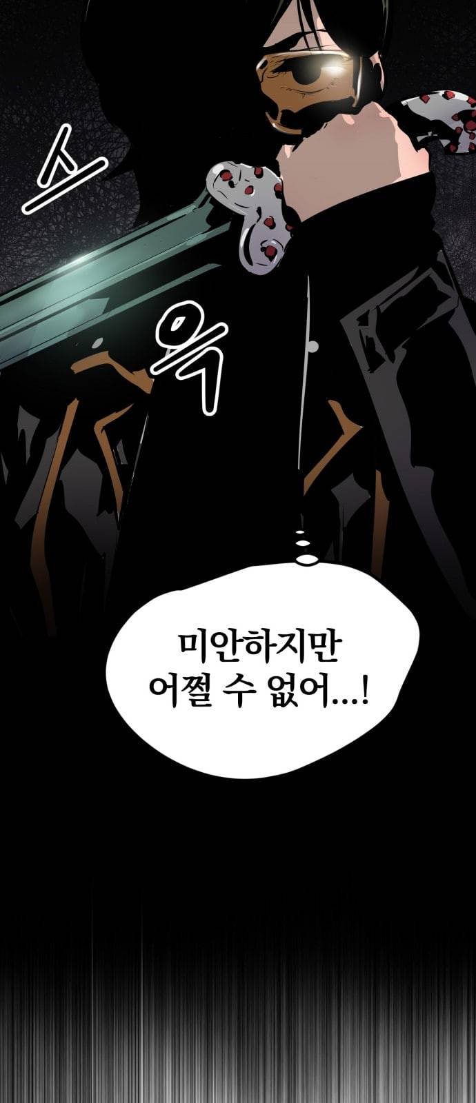 고삼무쌍 네이버 61화 네이버 46