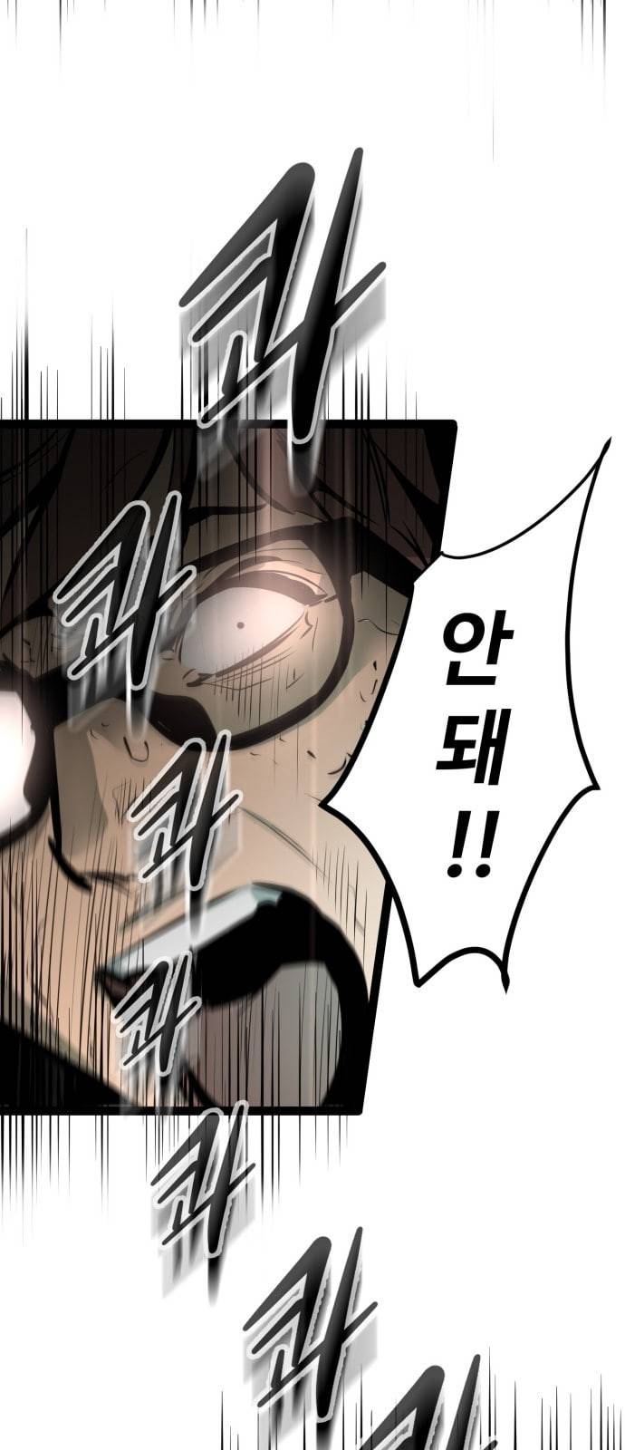 고삼무쌍 네이버 61화 네이버 48