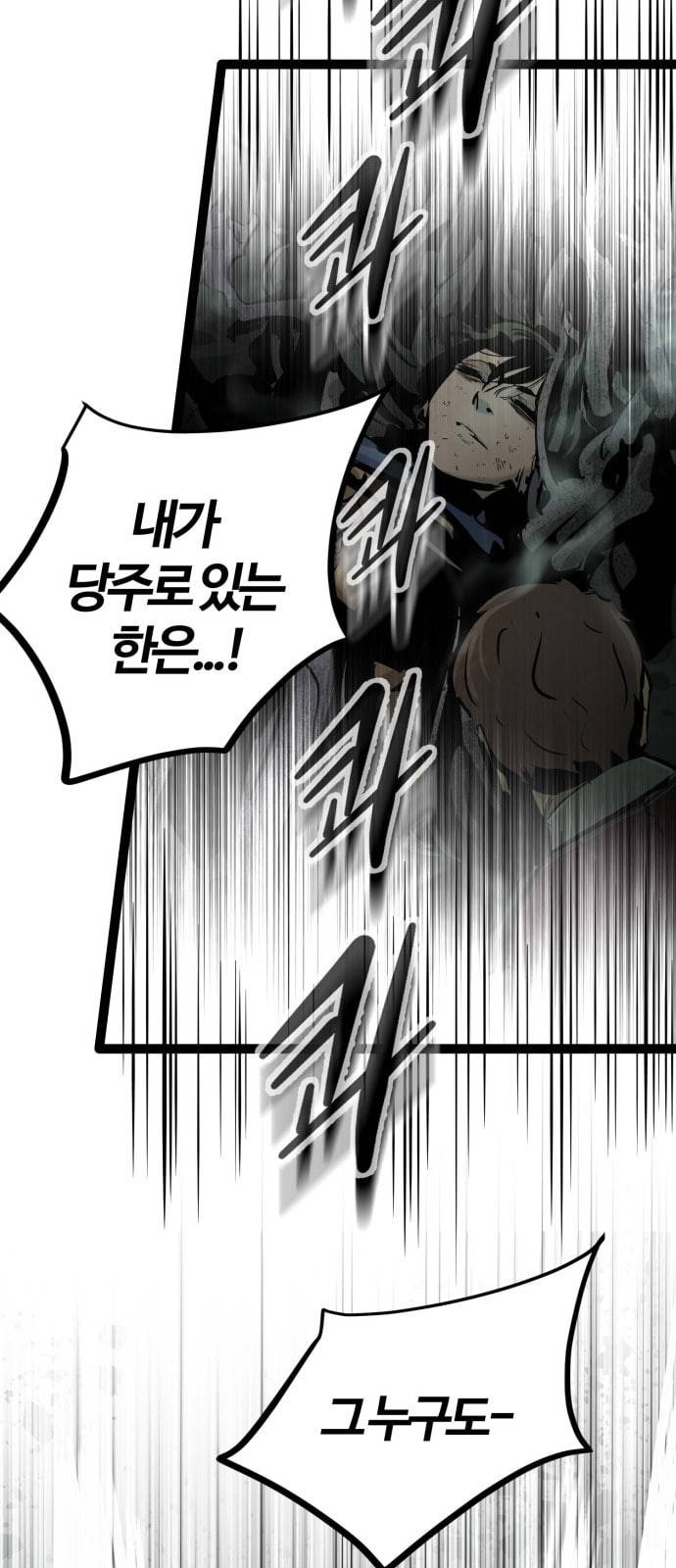 고삼무쌍 네이버 61화 네이버 49