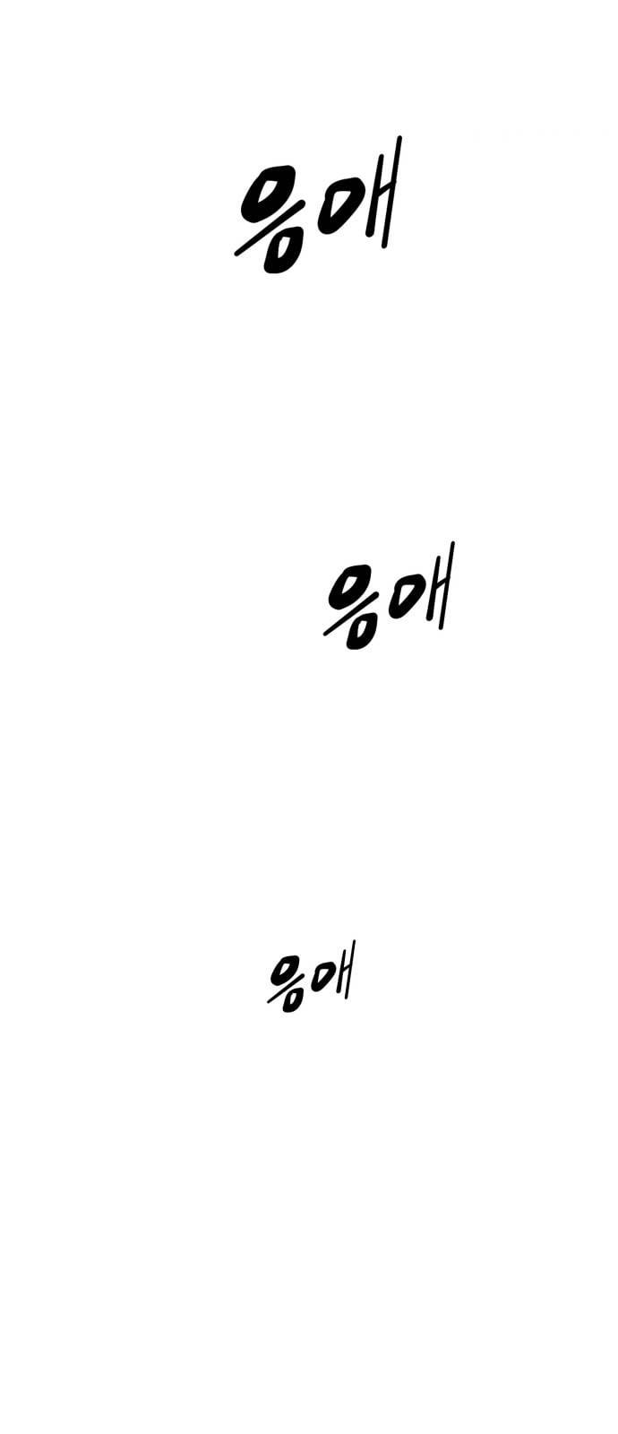 고삼무쌍 네이버 61화 네이버 58