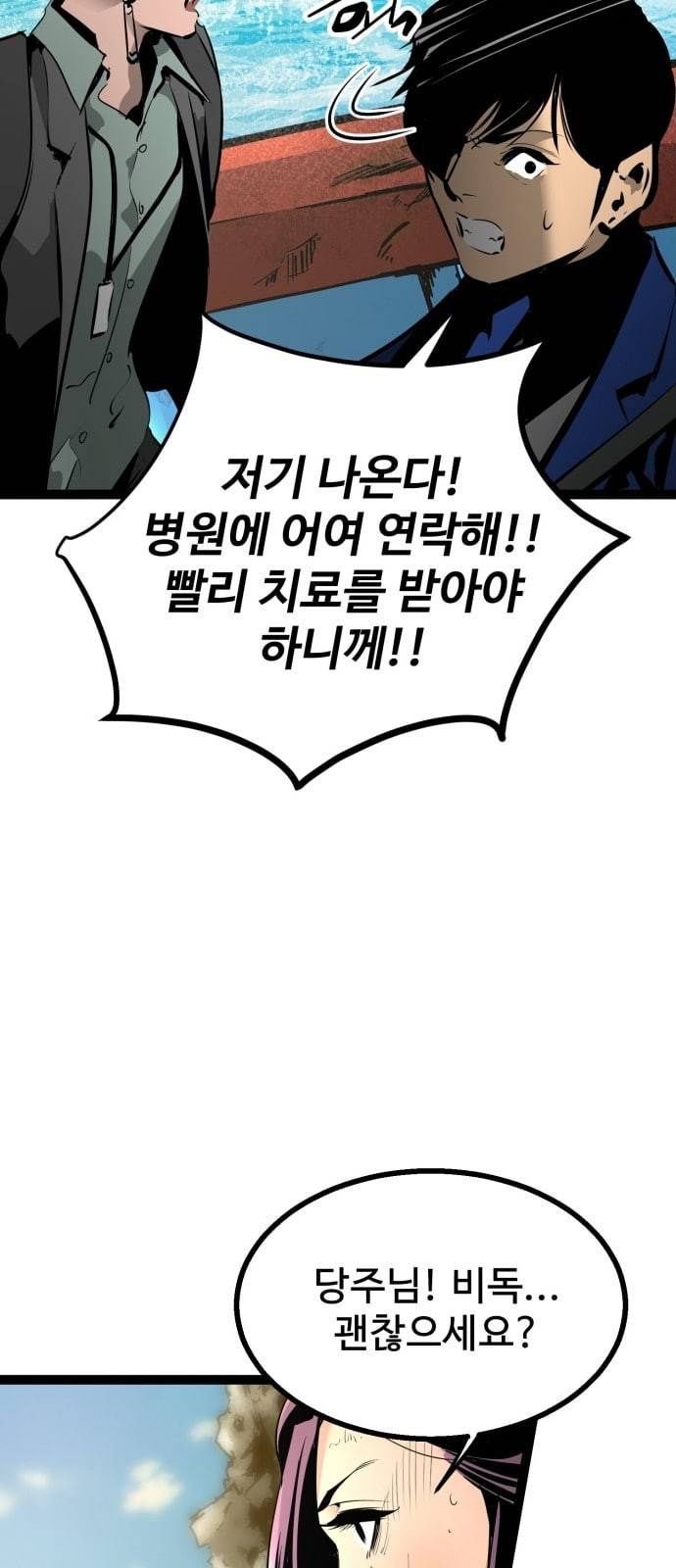 고삼무쌍 네이버 61화 네이버 61