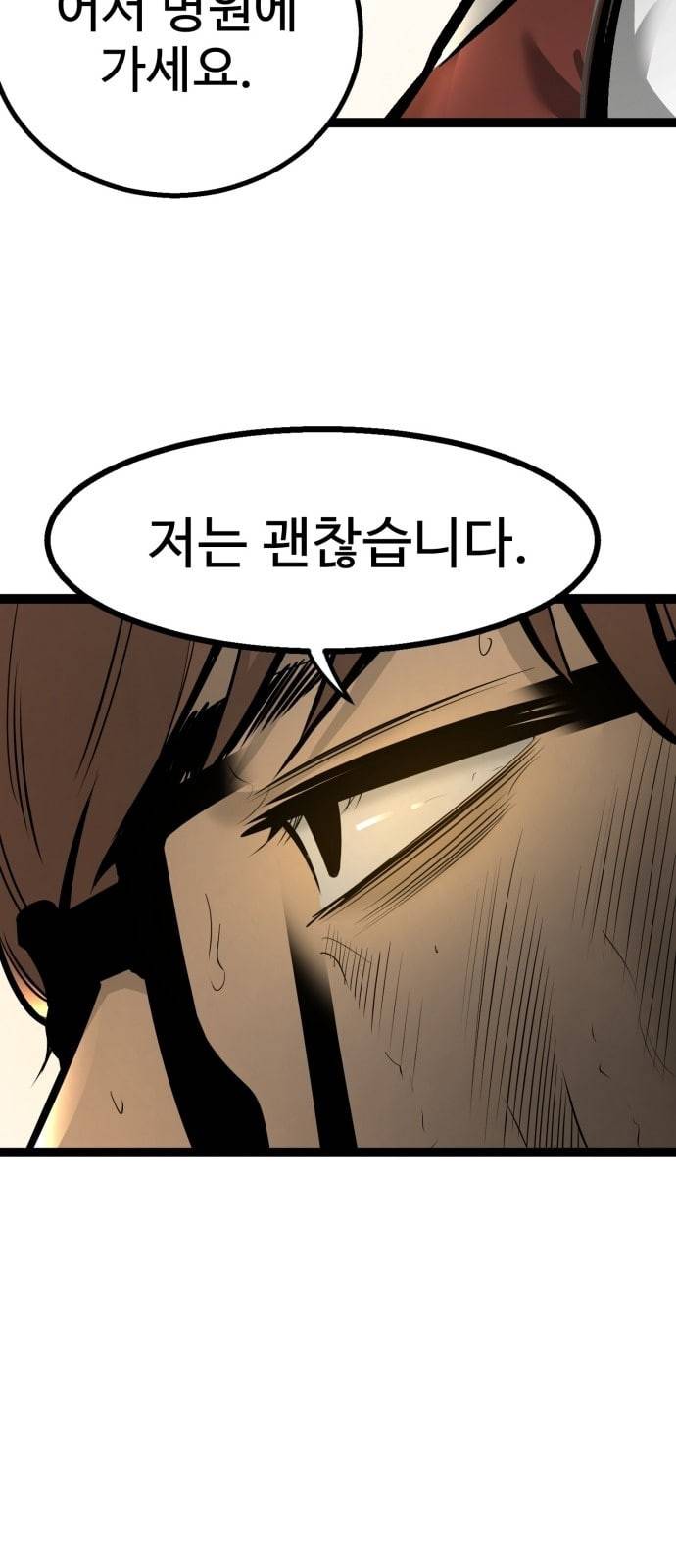 고삼무쌍 네이버 61화 네이버 63