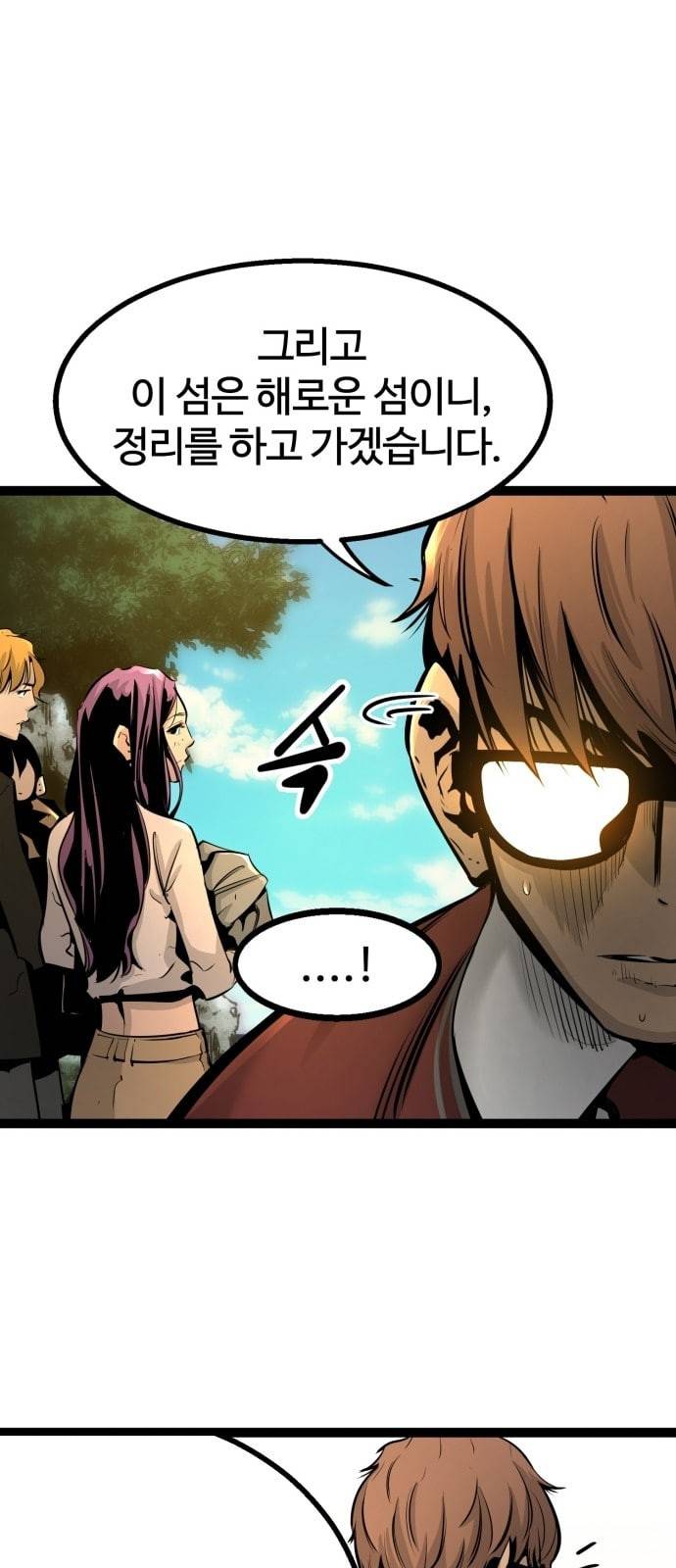 고삼무쌍 네이버 61화 네이버 64