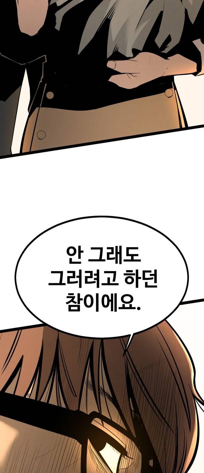 고삼무쌍 네이버 61화 네이버 67
