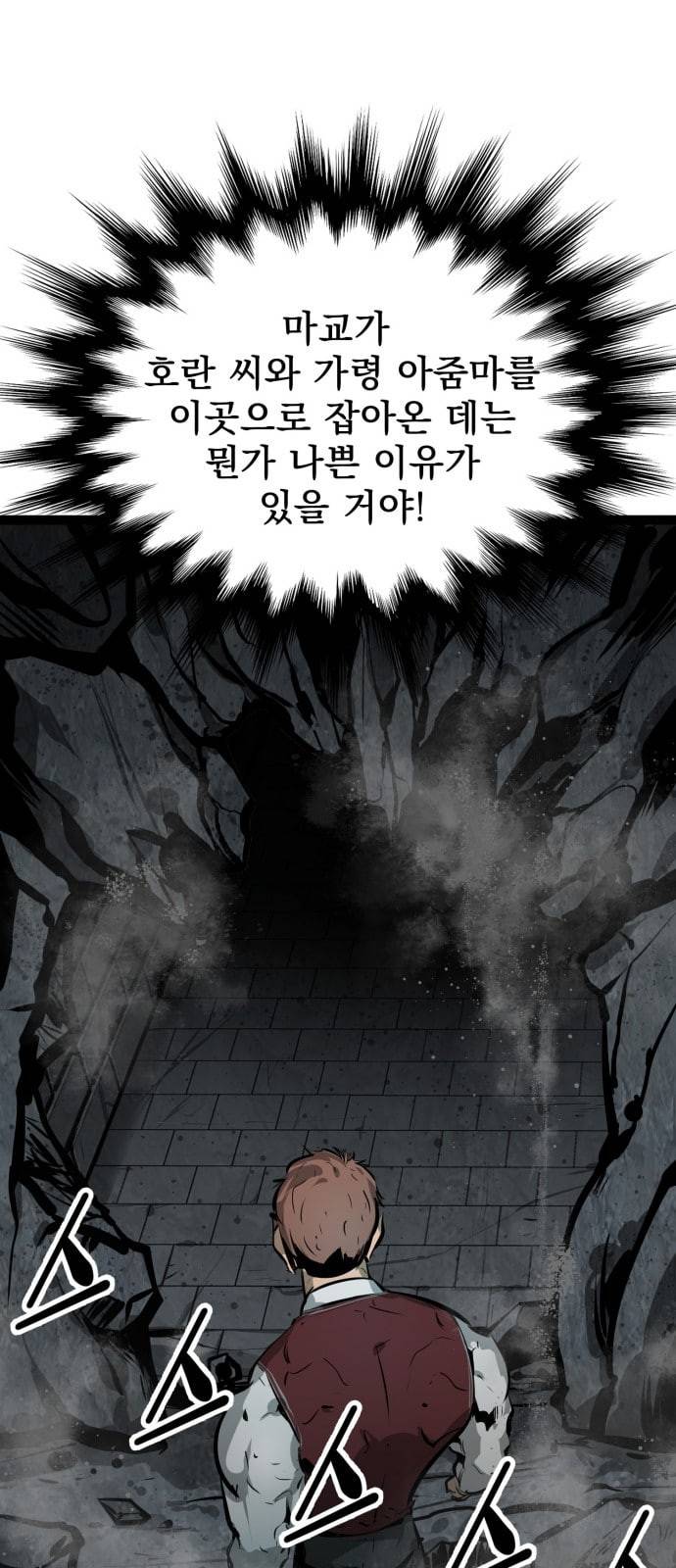 고삼무쌍 네이버 61화 네이버 71