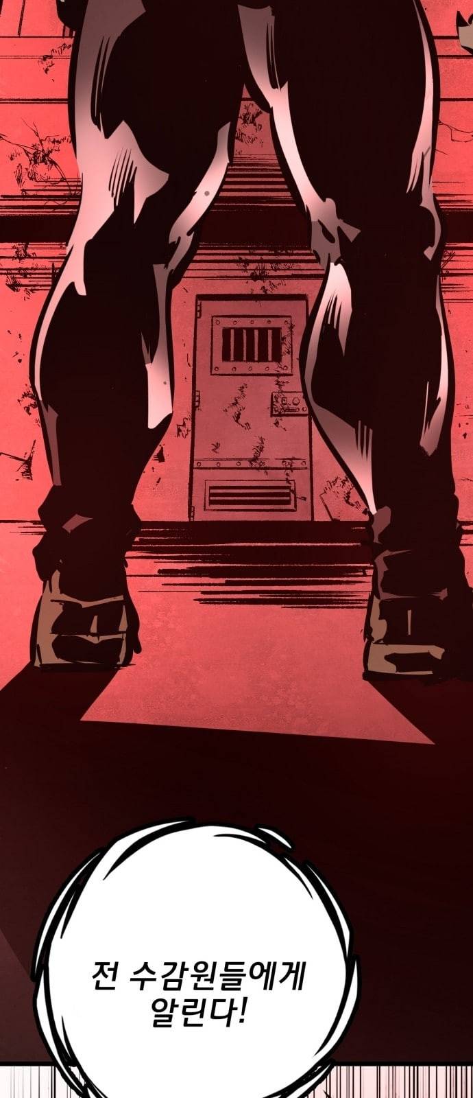 고삼무쌍 네이버 61화 네이버 80
