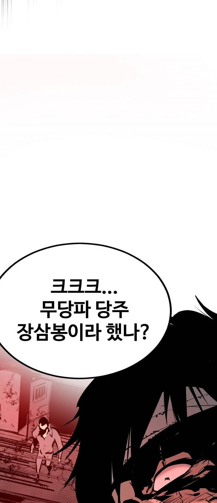 고삼무쌍 네이버 61화 네이버 87