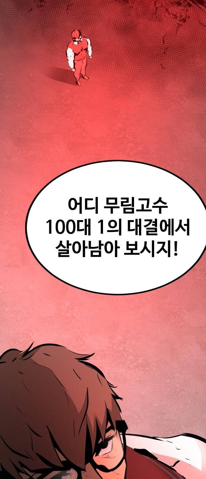 고삼무쌍 네이버 61화 네이버 89