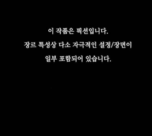 이츠마인 112화 1