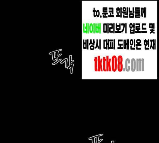 이츠마인 112화 3