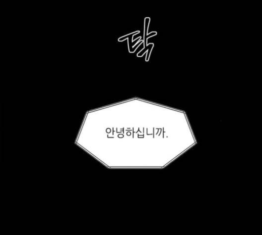 이츠마인 112화 8
