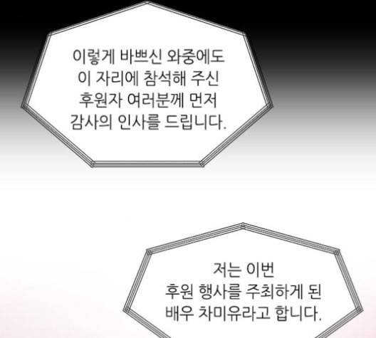 이츠마인 112화 10