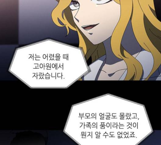 이츠마인 112화 13
