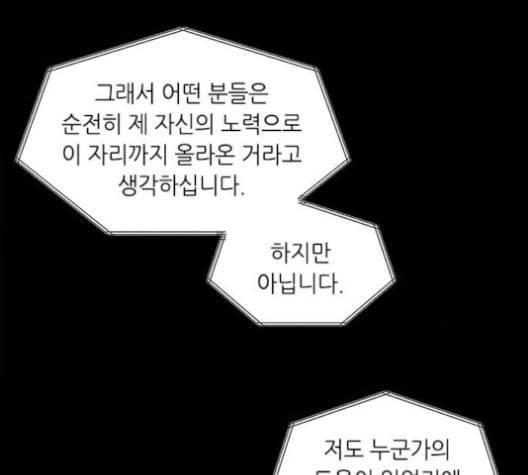 이츠마인 112화 15