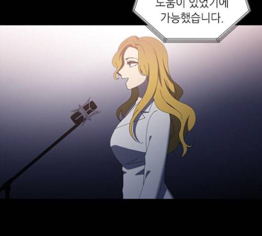 이츠마인 112화 16