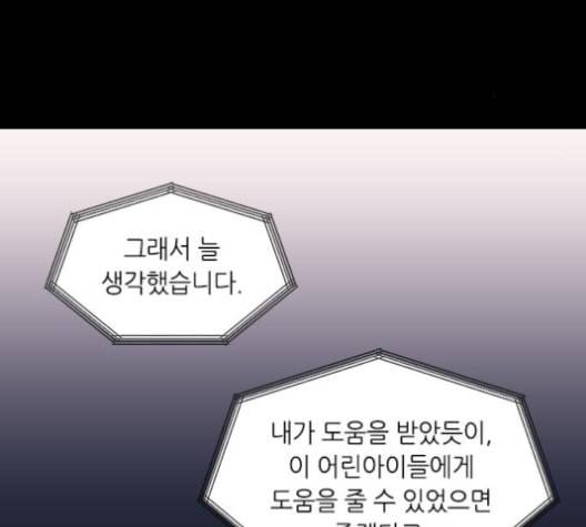 이츠마인 112화 17