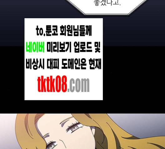 이츠마인 112화 18