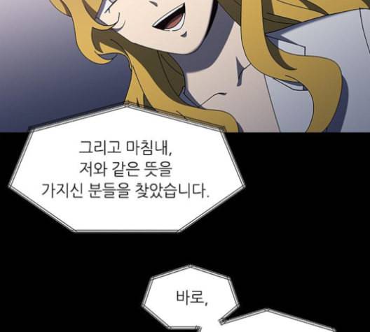 이츠마인 112화 19