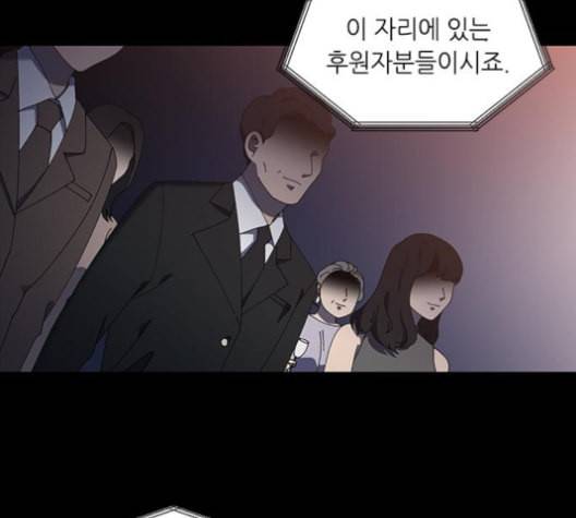 이츠마인 112화 20