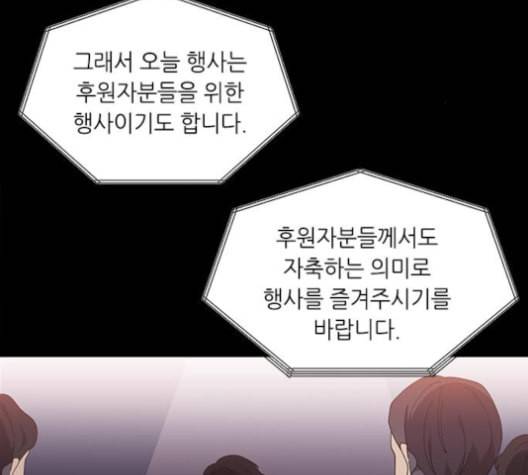 이츠마인 112화 21