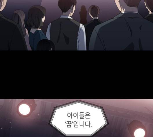이츠마인 112화 22