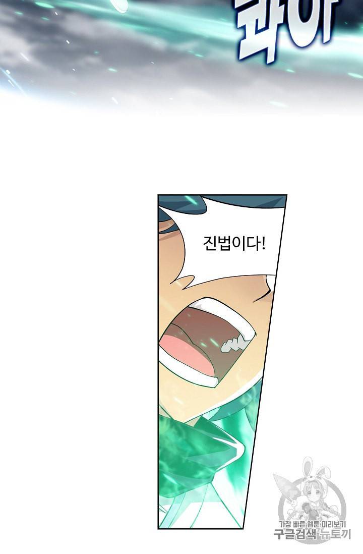 투파창궁 352화 6