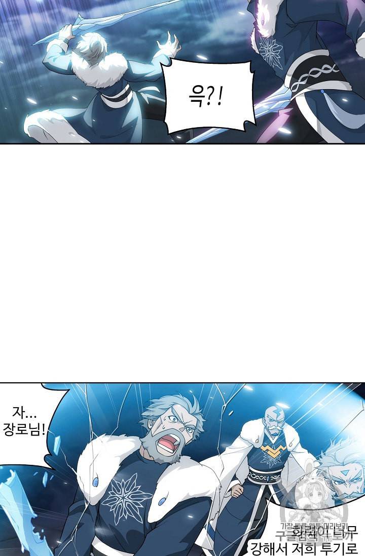 투파창궁 352화 10
