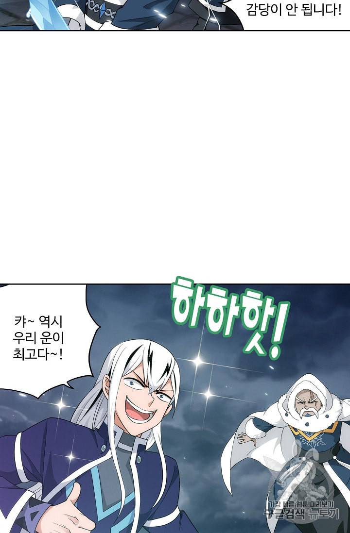투파창궁 352화 11