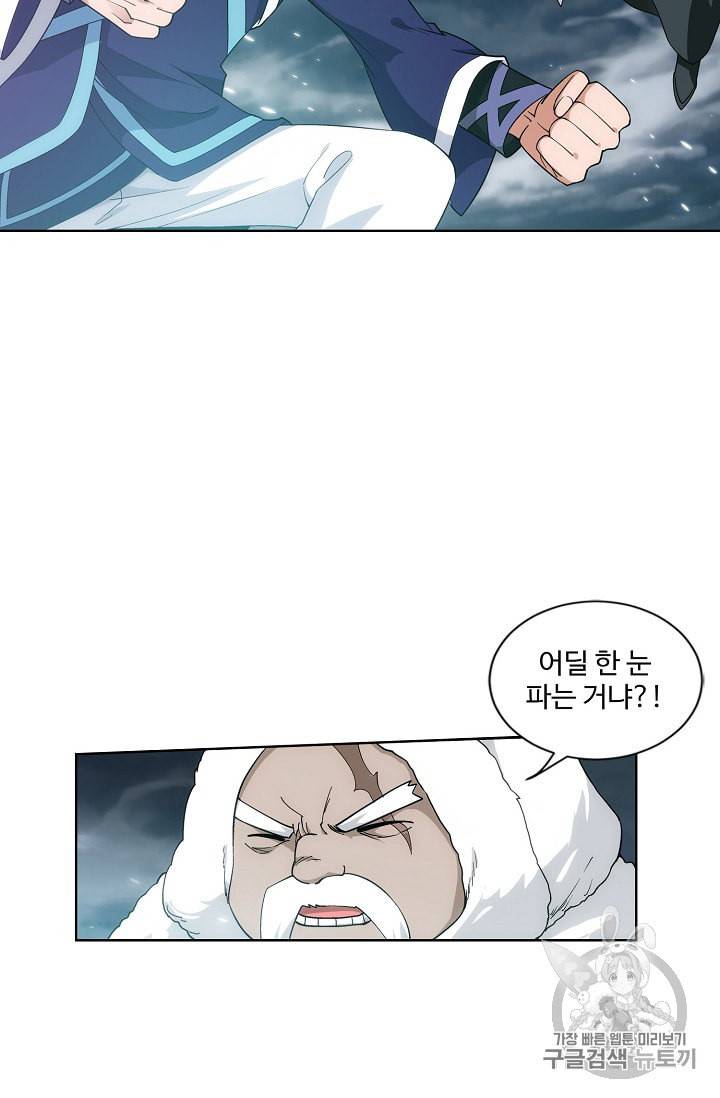 투파창궁 352화 12