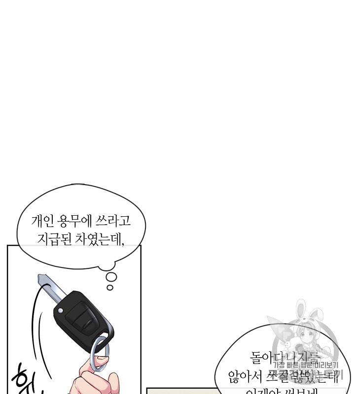 독재 36화 3