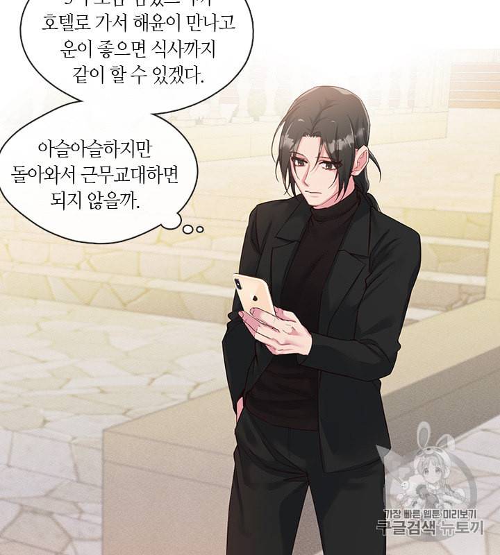 독재 36화 5